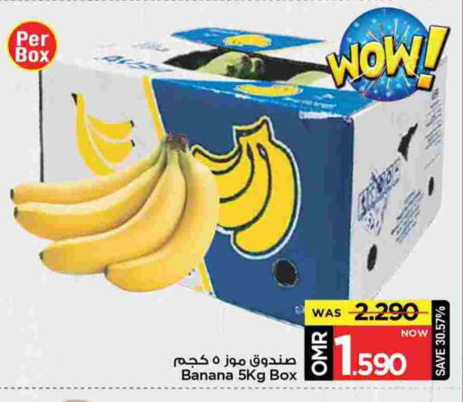 موز available at مارك & سايف in عُمان - مسقط‎