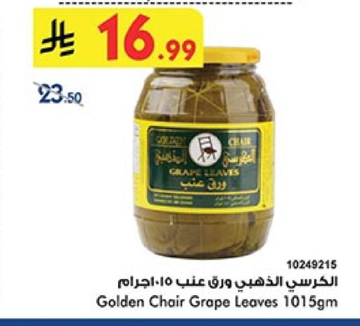 الكرسي الذهبي available at بن داود in مملكة العربية السعودية, السعودية, سعودية - المدينة المنورة