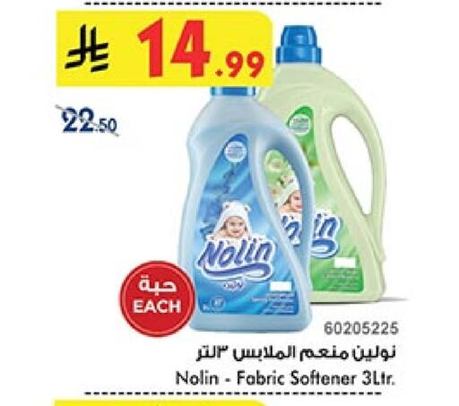 منعم available at بن داود in مملكة العربية السعودية, السعودية, سعودية - خميس مشيط