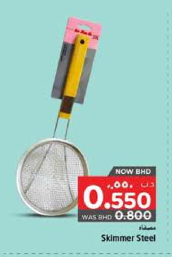 available at NESTO  in Bahrain