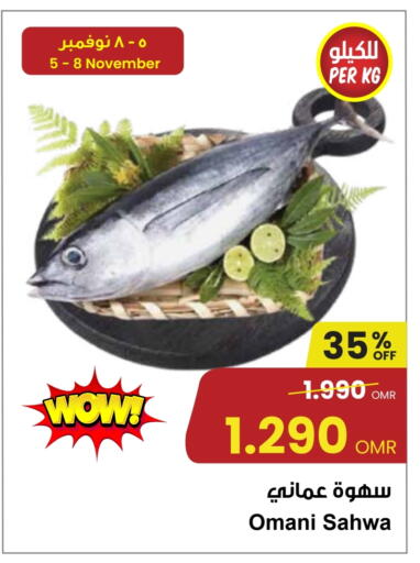 available at مركز سلطان in عُمان - مسقط‎