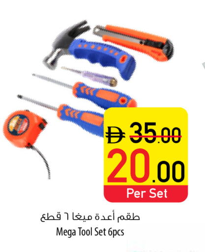 available at Safeer Market in UAE - Fujairah