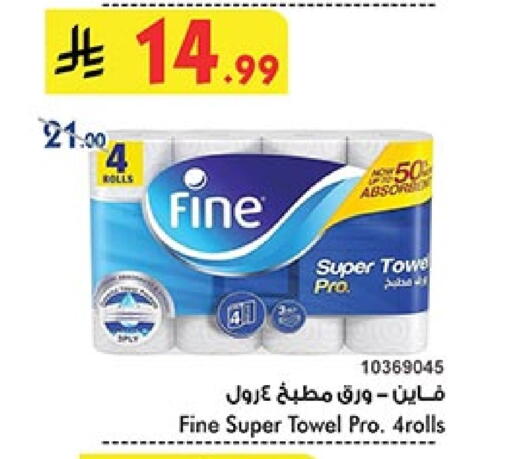 فاين available at بن داود in مملكة العربية السعودية, السعودية, سعودية - المدينة المنورة