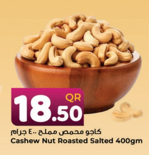 available at احلى مارت in قطر - الشحانية