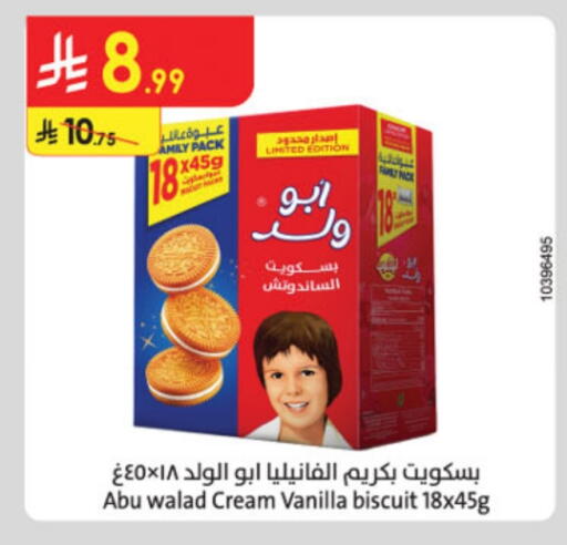 Vanilla available at Danube in KSA, Saudi Arabia, Saudi - Al-Kharj