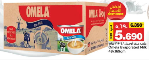 حليب مبخر available at أسواق الساتر in البحرين