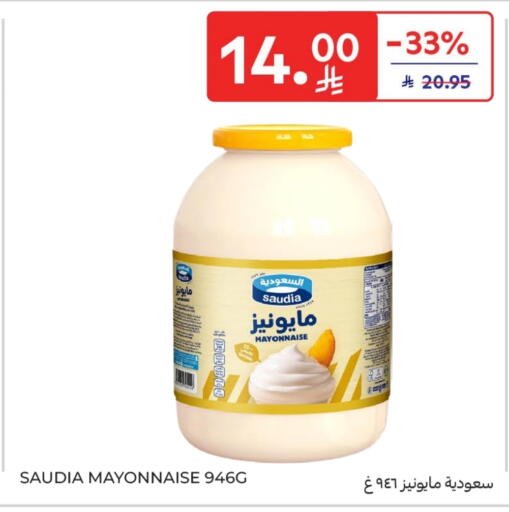 سعودية مايونيز available at كارفور in مملكة العربية السعودية, السعودية, سعودية - سكاكا