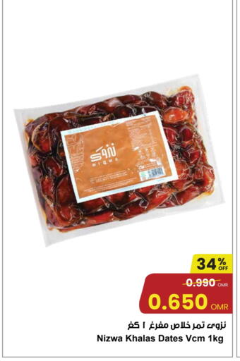 available at مركز سلطان in عُمان - مسقط‎