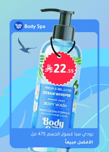 available at Nahdi in KSA, Saudi Arabia, Saudi - Sakaka