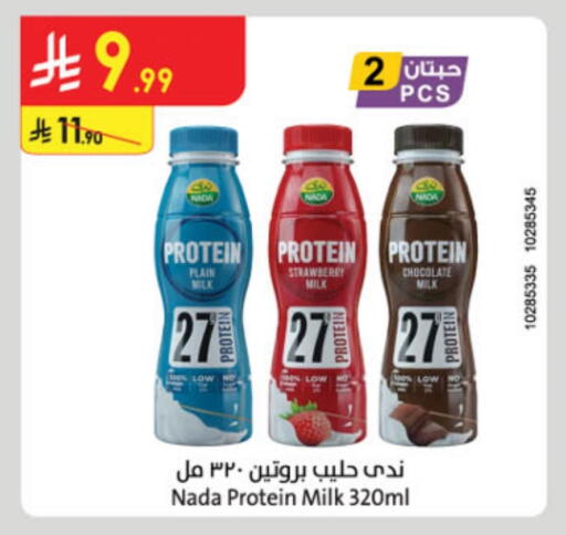 ندى حليب البروتين available at الدانوب in مملكة العربية السعودية, السعودية, سعودية - تبوك