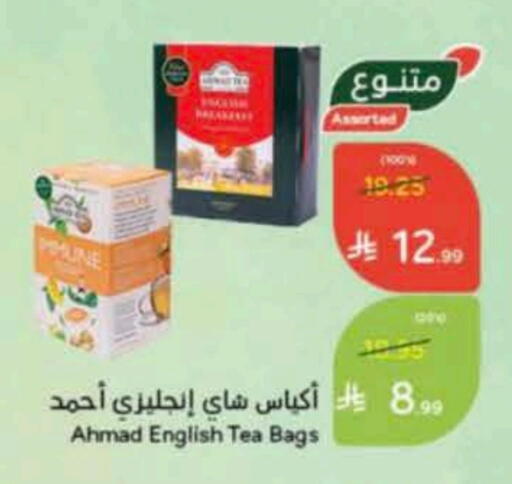 أحمد تي أكياس شاي available at هايبر بنده in مملكة العربية السعودية, السعودية, سعودية - تبوك