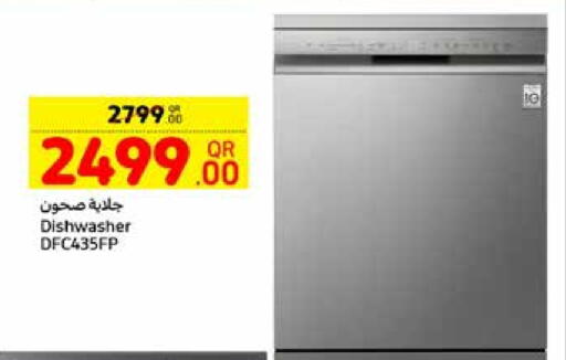 available at Carrefour in Qatar - Al-Shahaniya