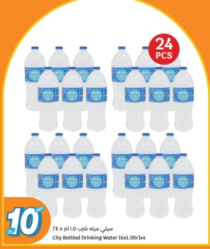 available at سيتي هايبرماركت in قطر - الشحانية