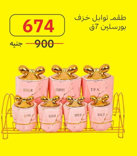 Pepper available at المصريين جروب in Egypt - القاهرة