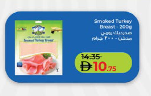 available at لولو هايبرماركت in الإمارات العربية المتحدة , الامارات - ٱلْعَيْن‎