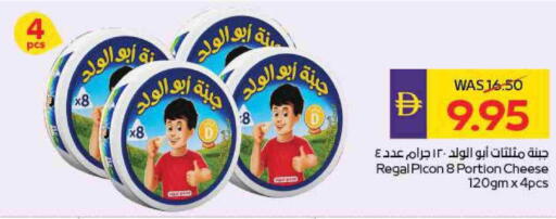 available at ADCOOP in UAE - Al Ain