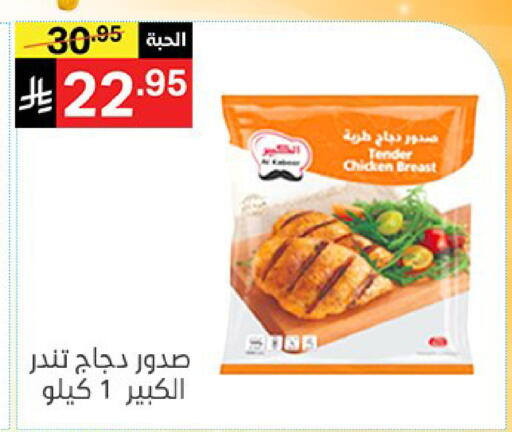 available at نوري سوبر ماركت‎ in مملكة العربية السعودية, السعودية, سعودية - جدة