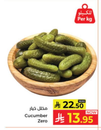 Cucumber available at Kabayan Hypermarket in KSA, Saudi Arabia, Saudi - Yanbu