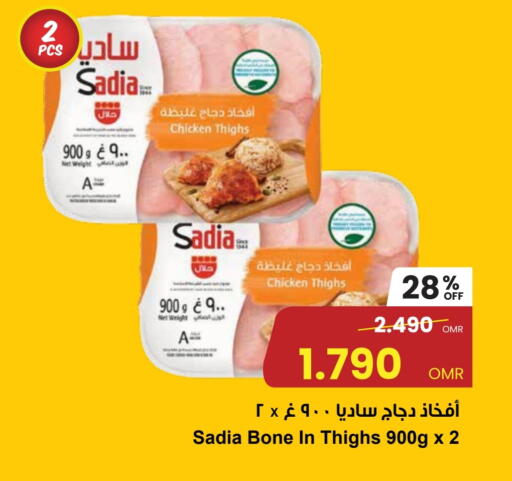 SADIA Chicken Thigh available at Sultan Center  in Oman - Muscat