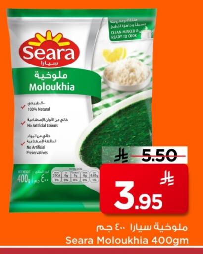 available at Mark & Save in KSA, Saudi Arabia, Saudi - Al Khobar