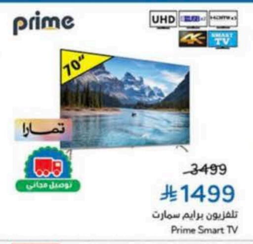 Smart TV available at Hyper Panda in KSA, Saudi Arabia, Saudi - Tabuk