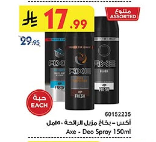 أكس available at بن داود in مملكة العربية السعودية, السعودية, سعودية - المدينة المنورة