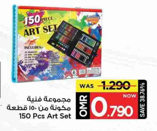 available at مارك & سايف in عُمان - مسقط‎