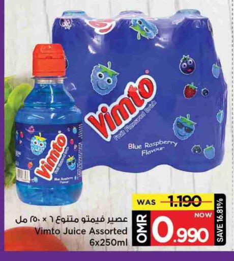 فيمتو available at مارك & سايف in عُمان - مسقط‎