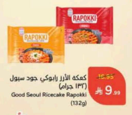 available at Hyper Panda in KSA, Saudi Arabia, Saudi - Al Duwadimi