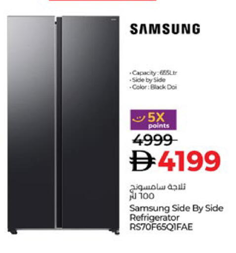 سامسونج ثلاجة available at لولو هايبرماركت in الإمارات العربية المتحدة , الامارات - ٱلْعَيْن‎