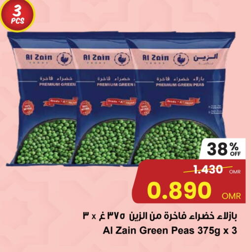Peas available at مركز سلطان in عُمان - مسقط‎