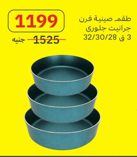 available at Al Masreen group in Egypt - Cairo