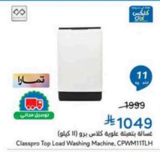 CLASSPRO Washing Machine available at Hyper Panda in KSA, Saudi Arabia, Saudi - Tabuk