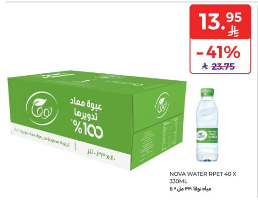 available at كارفور in مملكة العربية السعودية, السعودية, سعودية - الخبر‎
