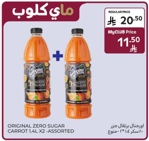 Orange Carrot available at كارفور in مملكة العربية السعودية, السعودية, سعودية - سكاكا