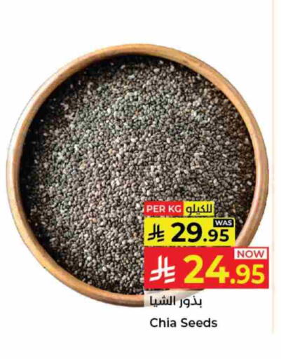 available at كبايان هايبرماركت in مملكة العربية السعودية, السعودية, سعودية - جدة