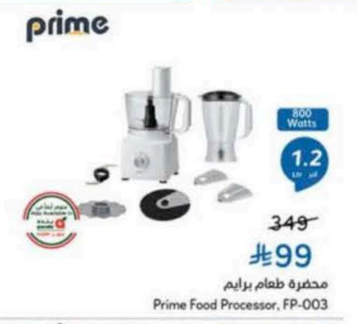 محضر الطعام available at هايبر بنده in مملكة العربية السعودية, السعودية, سعودية - الخرج