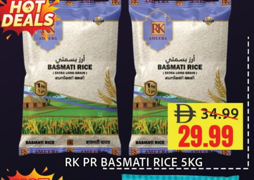 آر كي  أرز بسمتي / برياني available at ليبتس هايبرماركت in الإمارات العربية المتحدة , الامارات - رَأْس ٱلْخَيْمَة