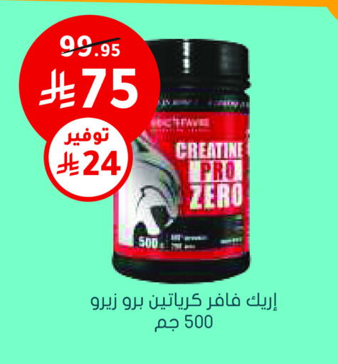 available at Nahdi in KSA, Saudi Arabia, Saudi - Sakaka