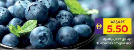 Berries available at ADCOOP in UAE - Ras al Khaimah