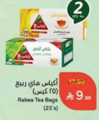 ربيع أكياس شاي available at هايبر بنده in مملكة العربية السعودية, السعودية, سعودية - تبوك