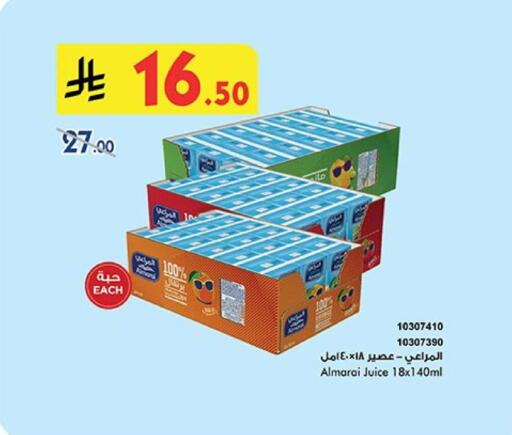 المراعي available at بن داود in مملكة العربية السعودية, السعودية, سعودية - المدينة المنورة