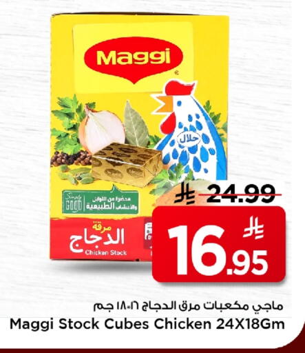 MAGGI available at Mark & Save in KSA, Saudi Arabia, Saudi - Al Khobar