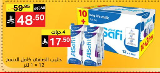 AL SAFI Long Life / UHT Milk available at Noori Supermarket in KSA, Saudi Arabia, Saudi - Jeddah