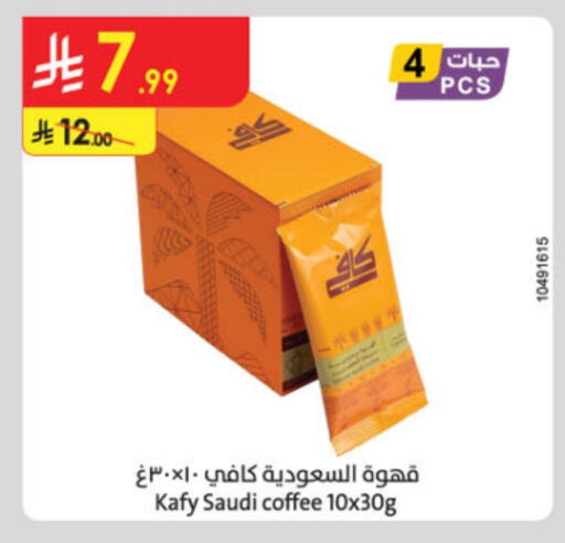 Coffee available at Danube in KSA, Saudi Arabia, Saudi - Al Khobar