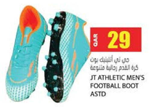 available at جراند هايبرماركت in قطر - أم صلال