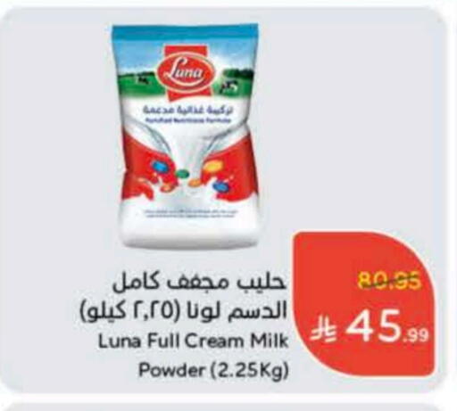 لونا حليب مجفف available at هايبر بنده in مملكة العربية السعودية, السعودية, سعودية - تبوك