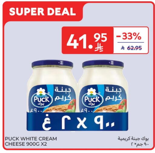 بوك جبنة كريمية available at كارفور in مملكة العربية السعودية, السعودية, سعودية - سكاكا