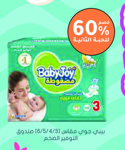 بيبي جوي available at  النهدي in مملكة العربية السعودية, السعودية, سعودية - سكاكا