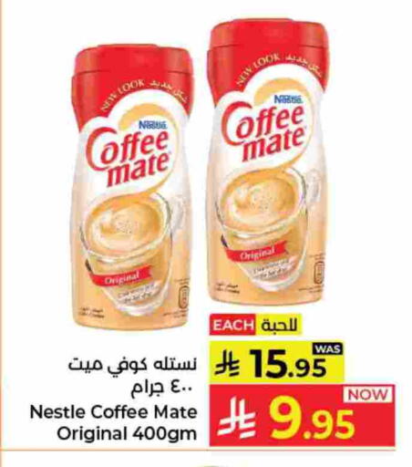 COFFEE-MATE Coffee Creamer available at Kabayan Hypermarket in KSA, Saudi Arabia, Saudi - Jeddah